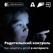 Программы родительского контроля. Программы родительского контроля.
