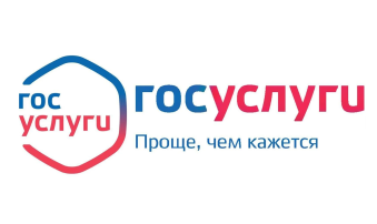 Госуслуги. Проще, чем кажется Госуслуги. Проще, чем кажется.
