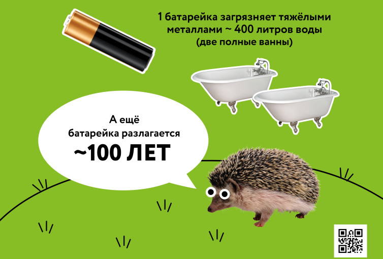 Почему батарейки - опасные отходы? Почему батарейки - опасные отходы?.